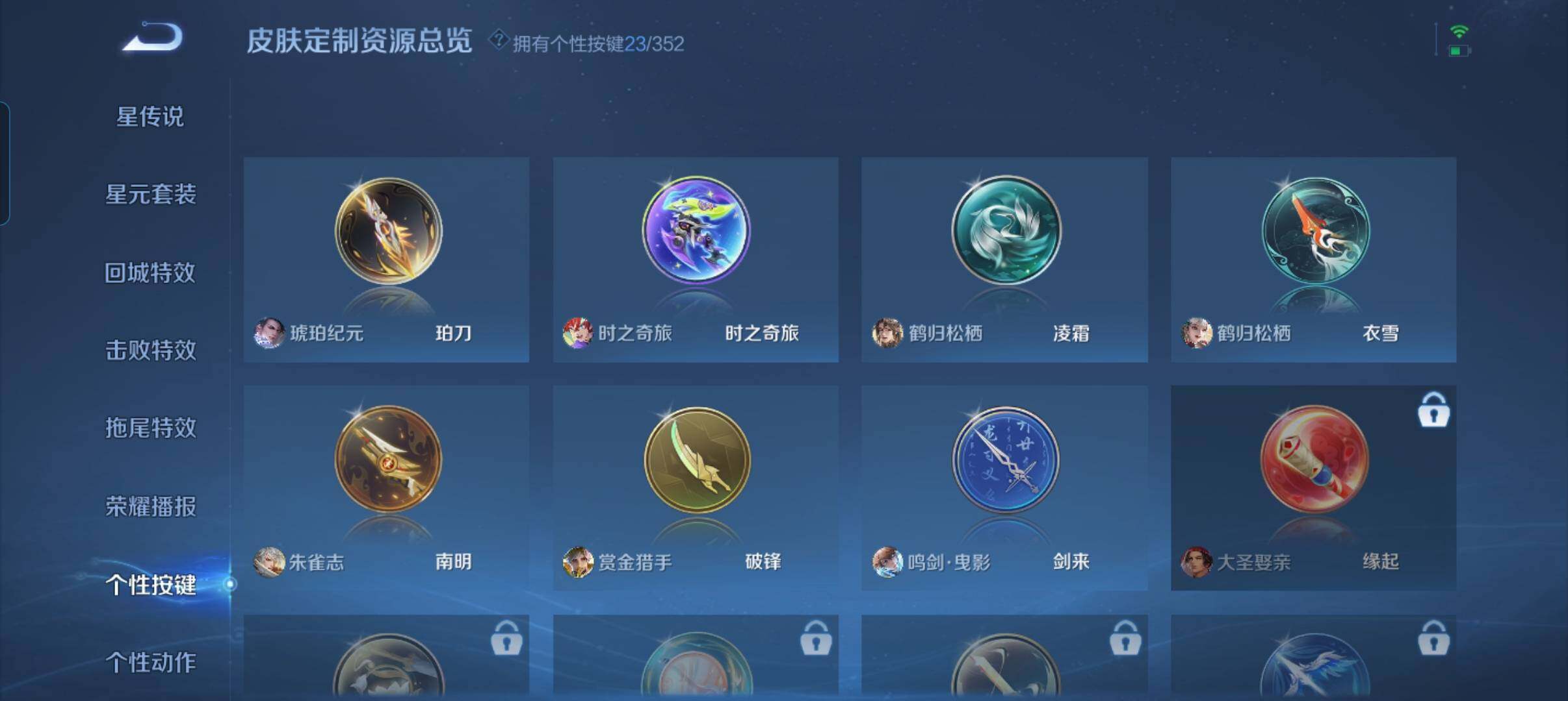 WZCMW3471786王者荣耀账号详情图12