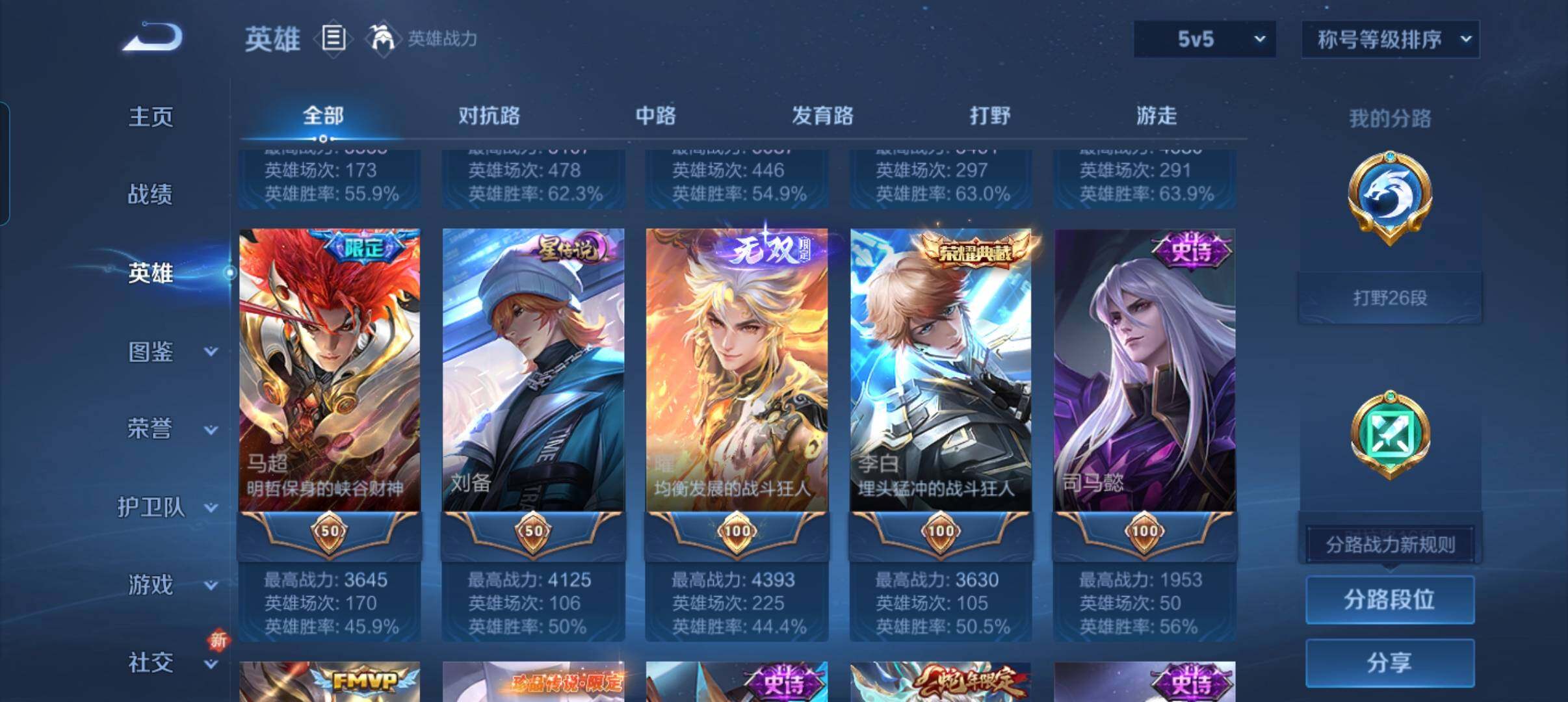 WZCMW3471786王者荣耀账号详情图16