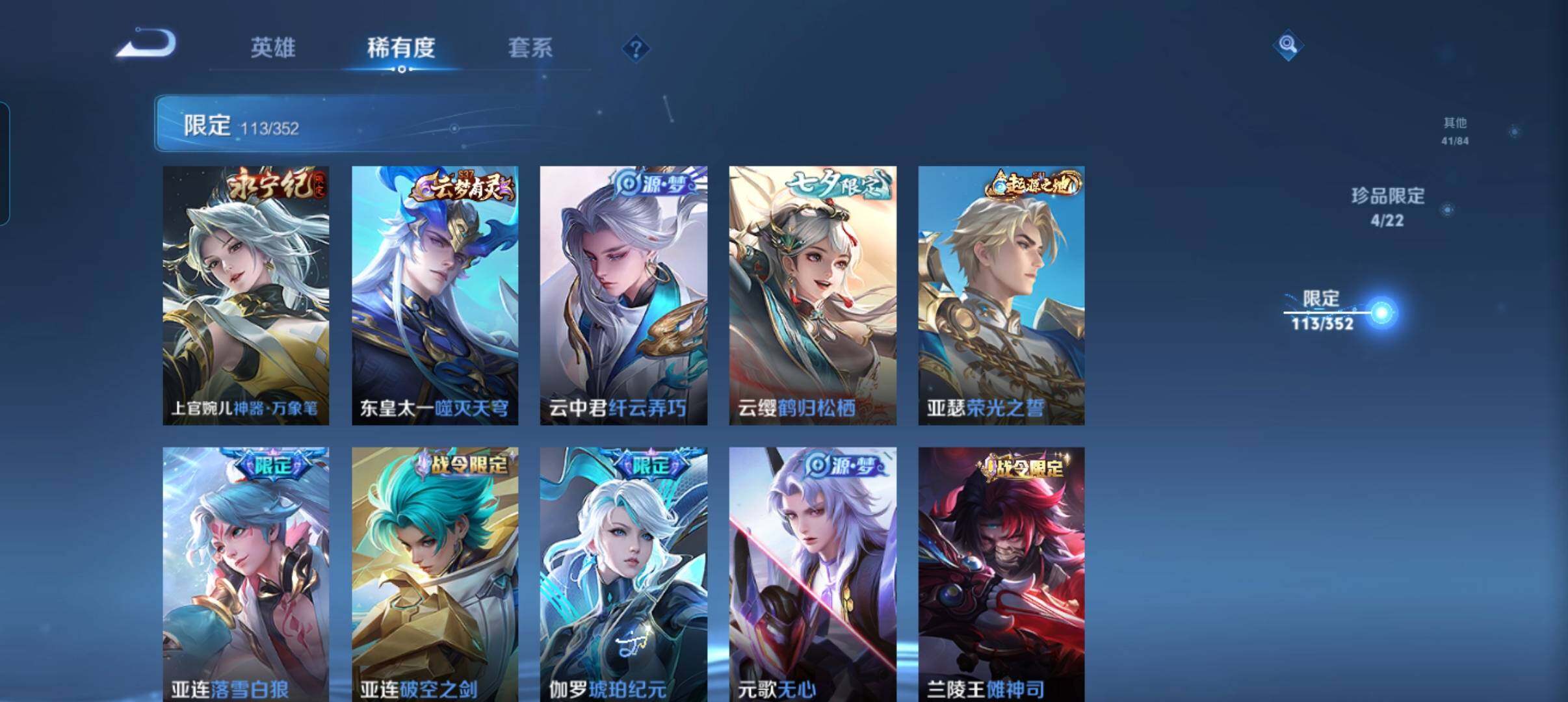 WZCMW3471786王者荣耀账号详情图18