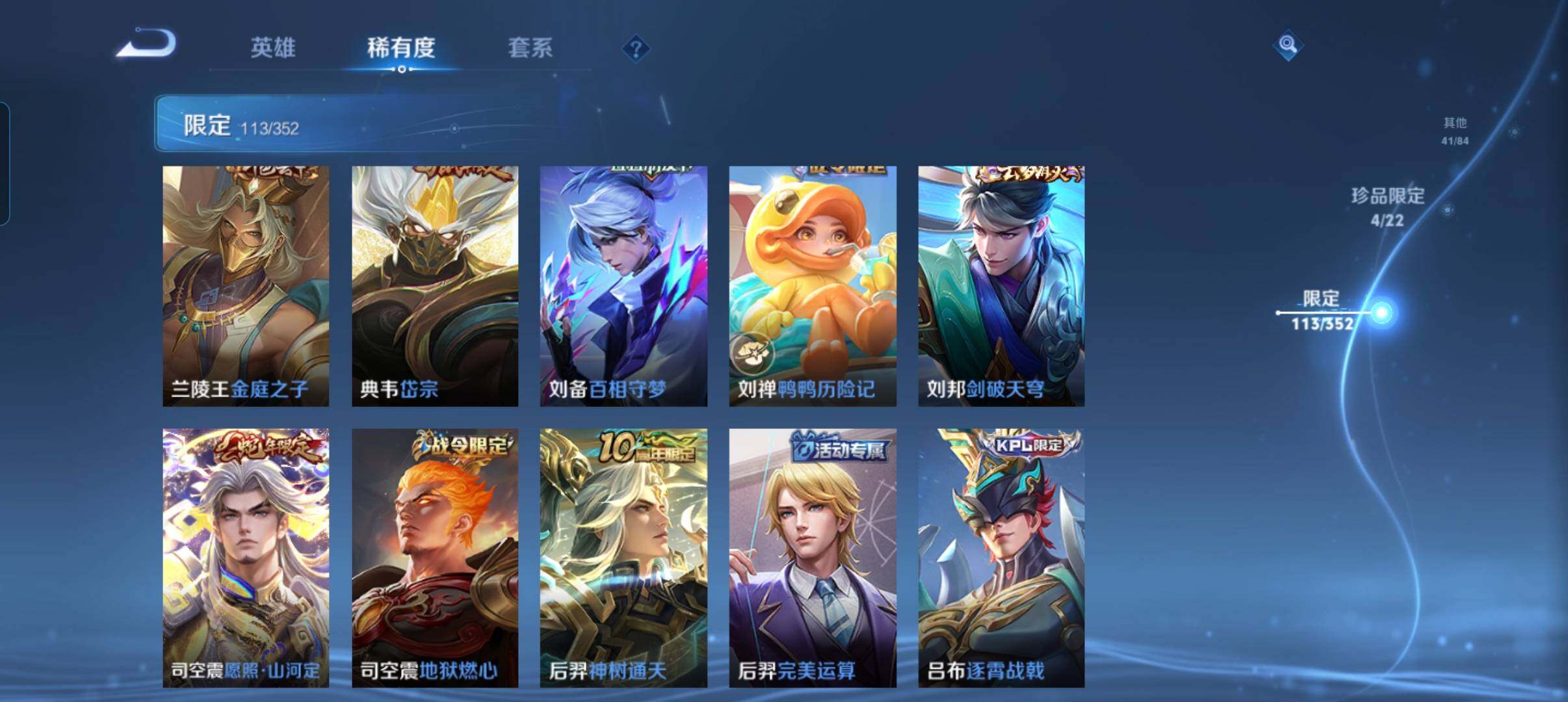 WZCMW3471786王者荣耀账号详情图19