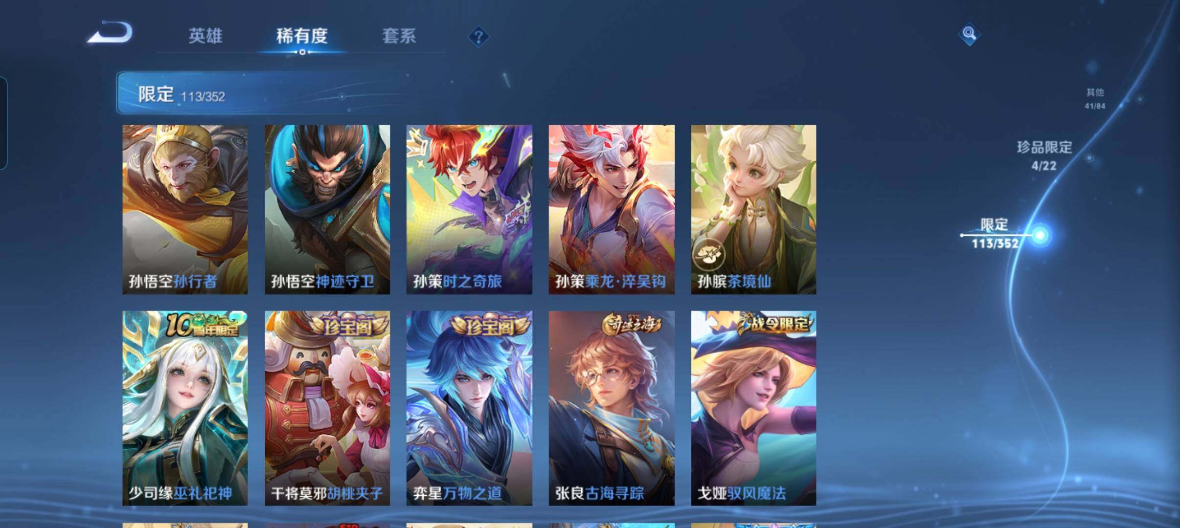 WZCMW3471786王者荣耀账号详情图21