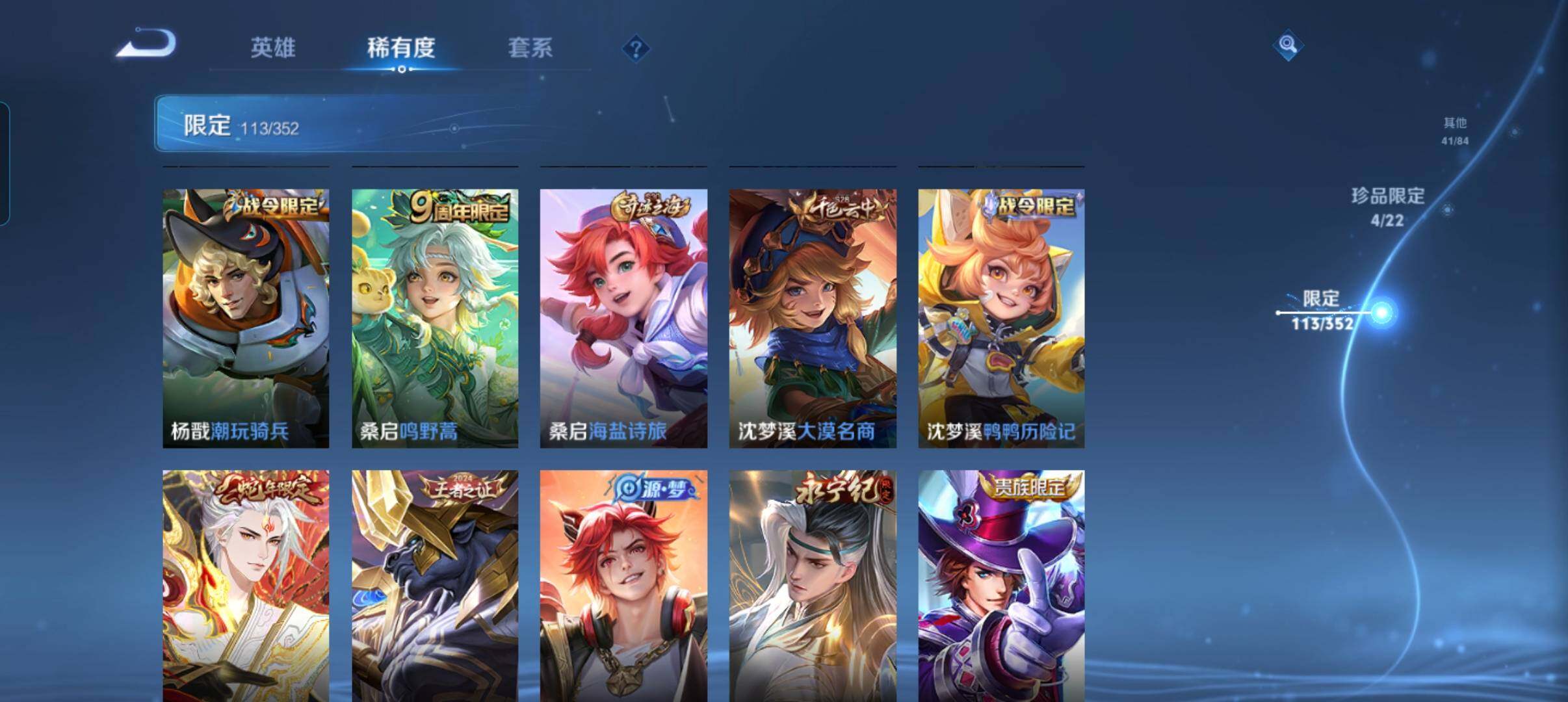 WZCMW3471786王者荣耀账号详情图23