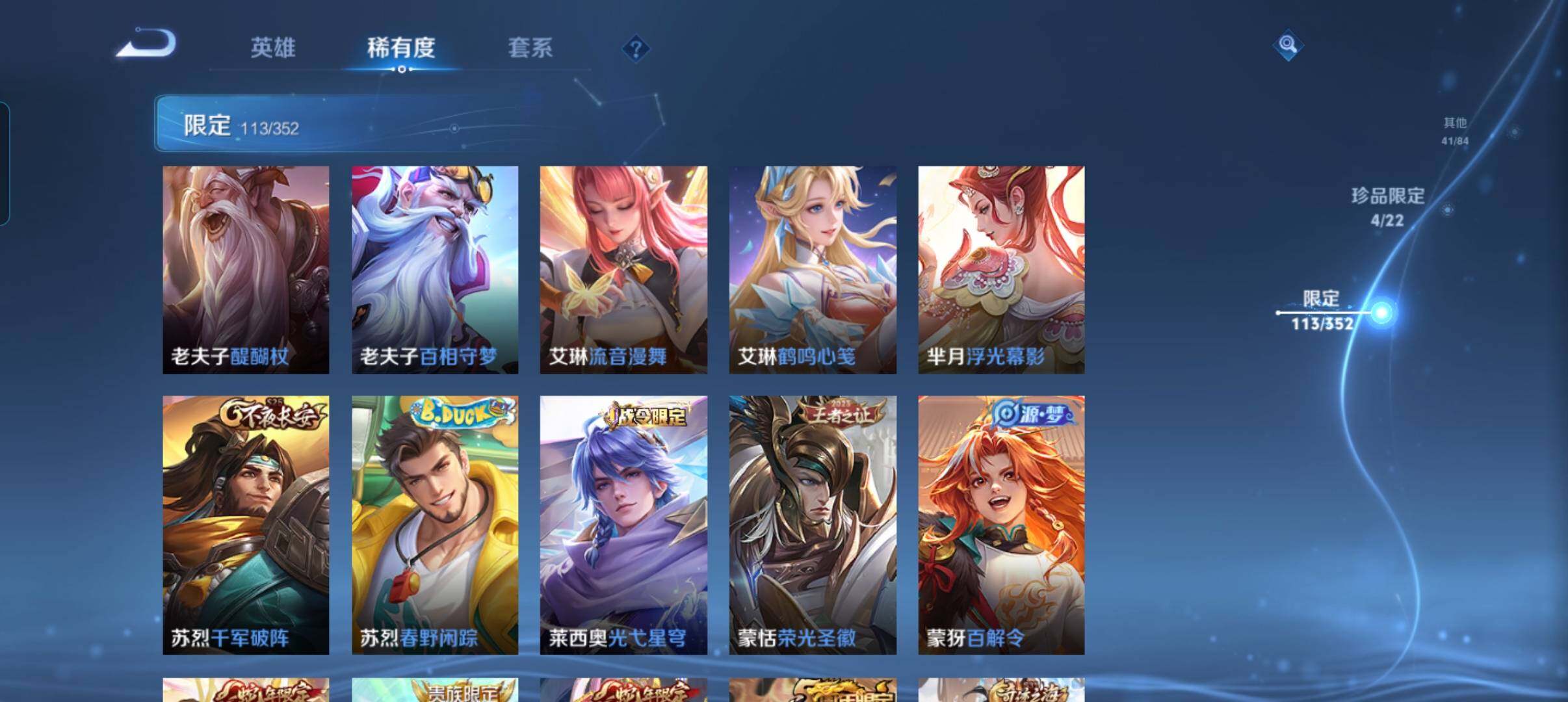 WZCMW3471786王者荣耀账号详情图25