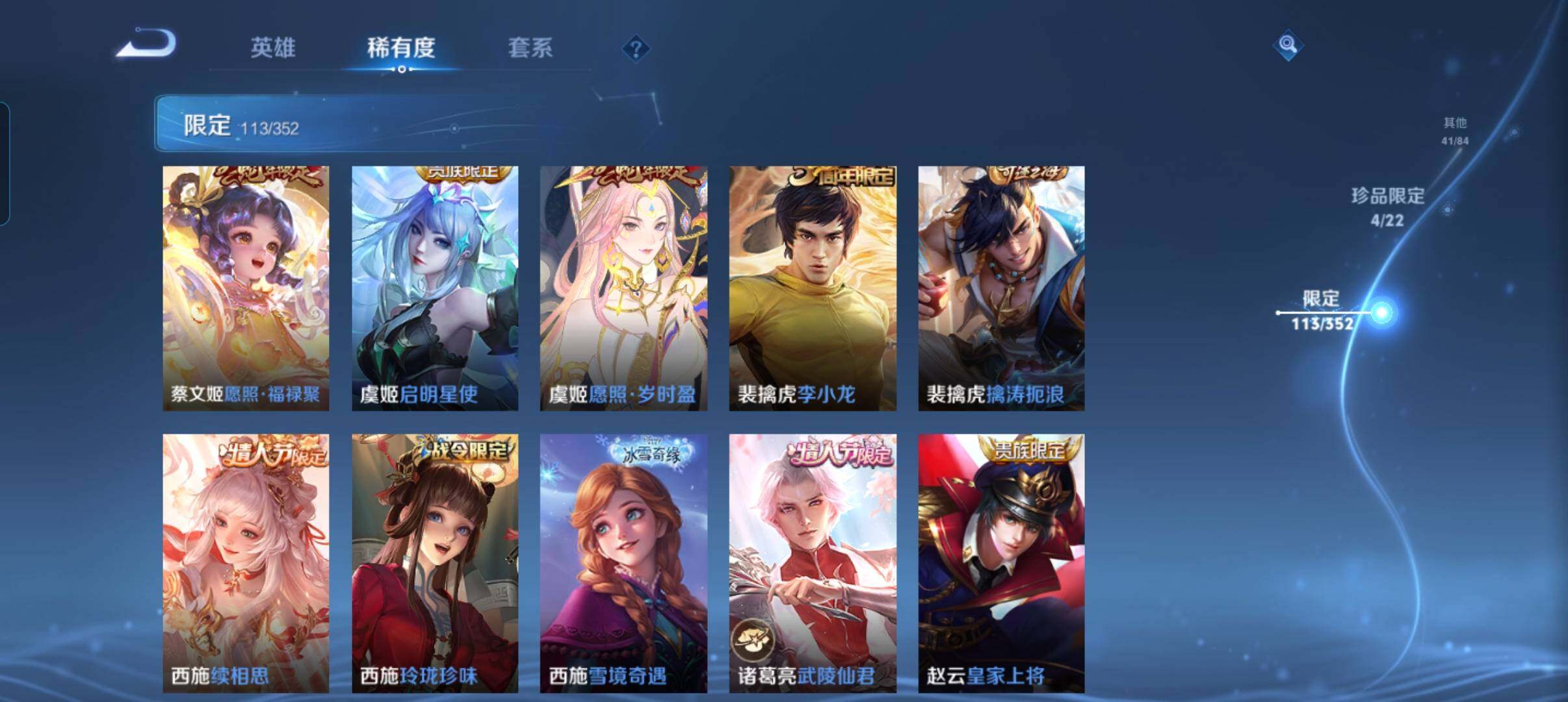 WZCMW3471786王者荣耀账号详情图26