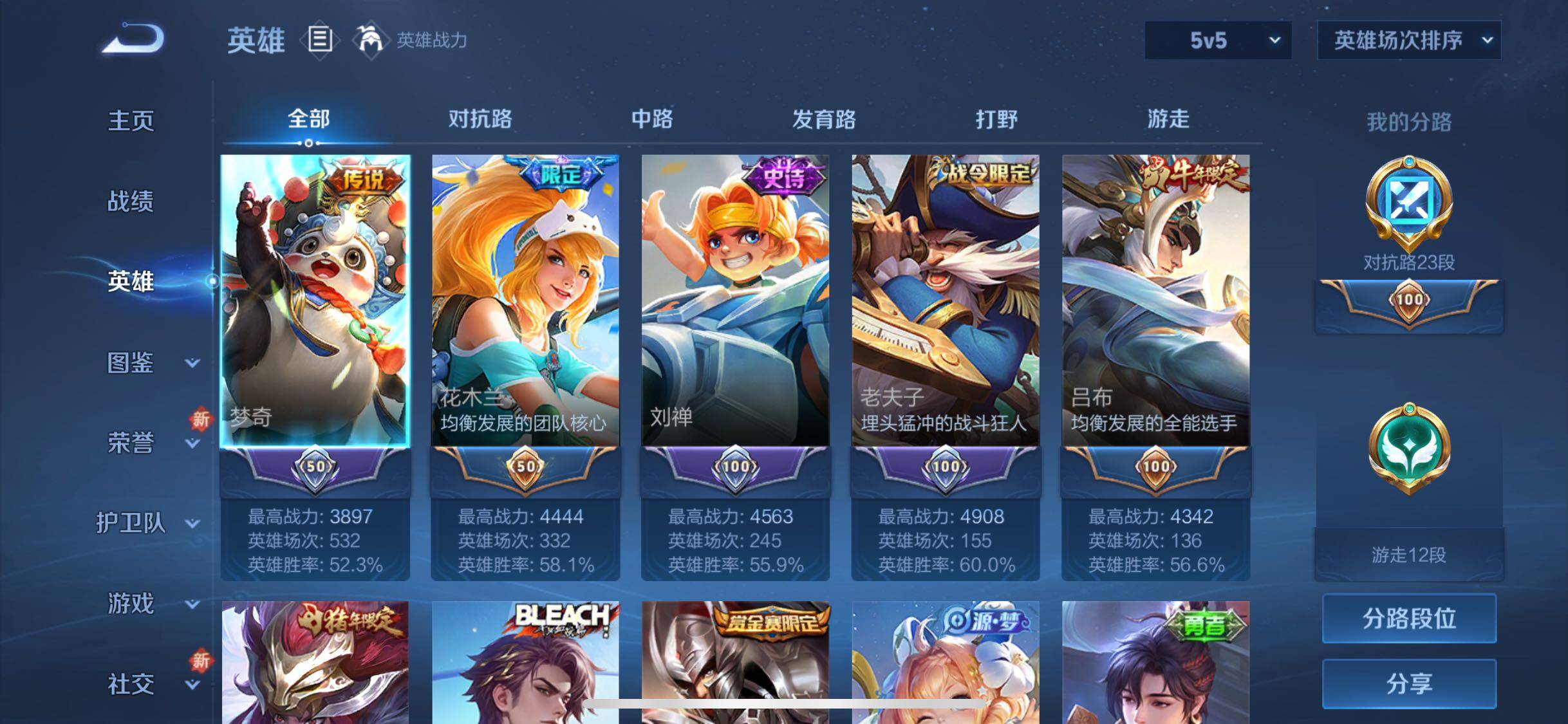 WZQM3477878王者荣耀账号详情图6