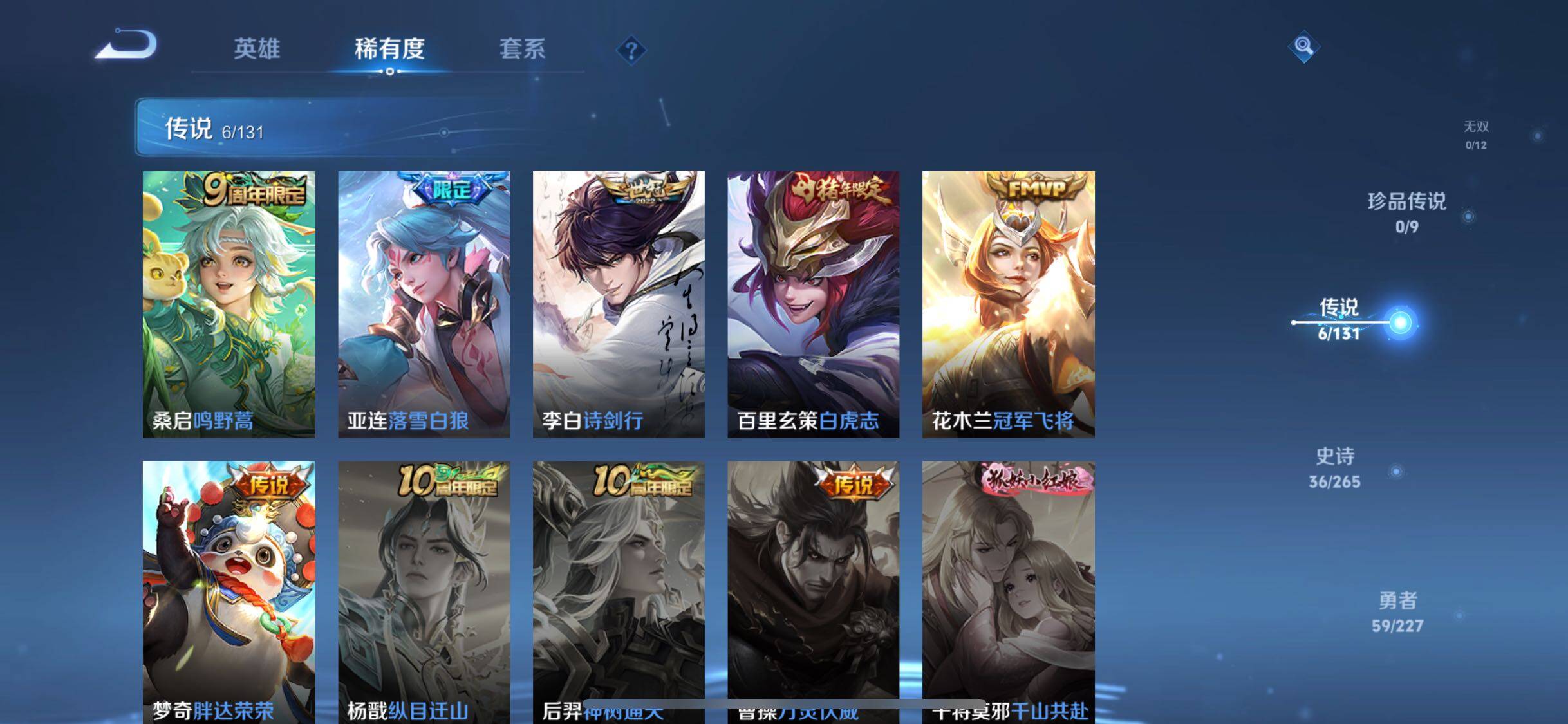 WZQM3477878王者荣耀账号详情图7