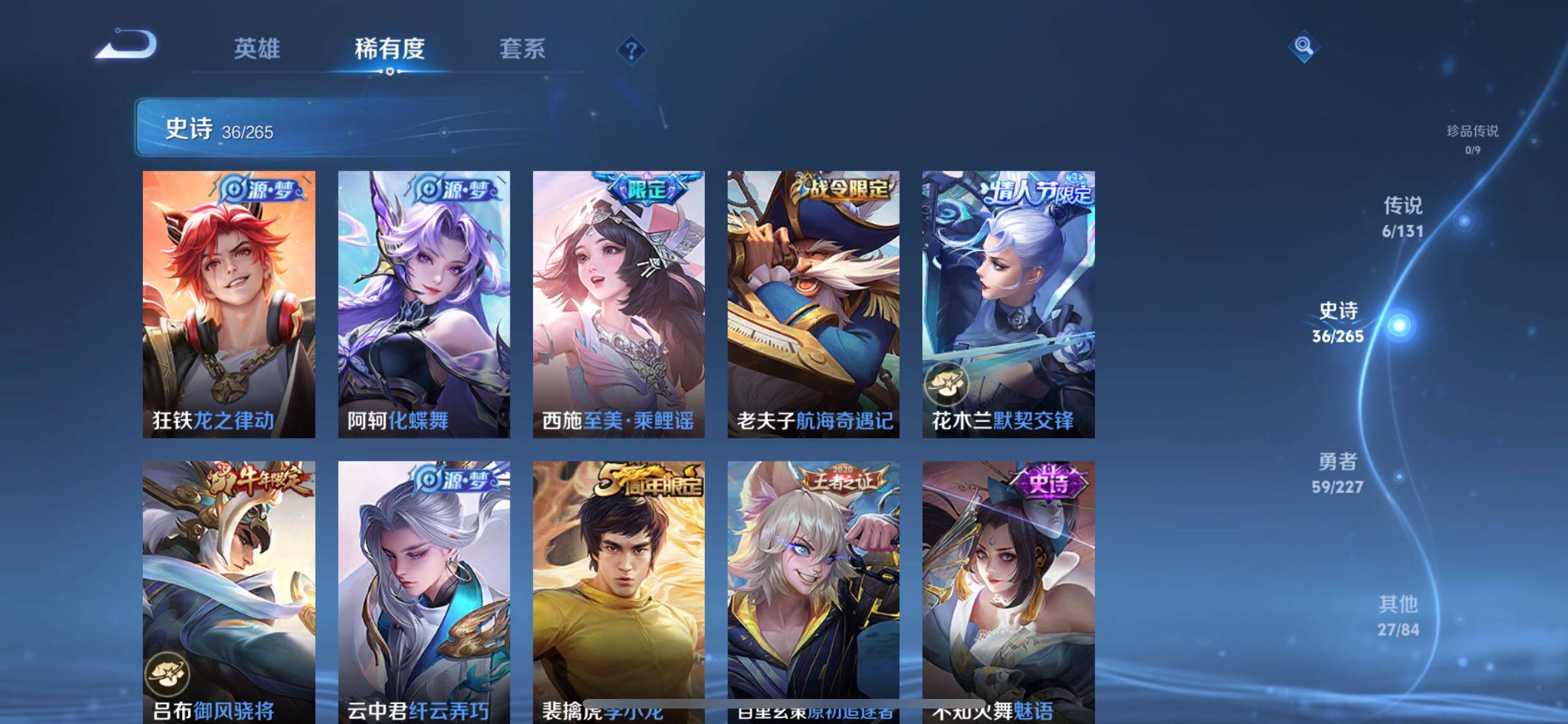 WZQM3477878王者荣耀账号详情图11