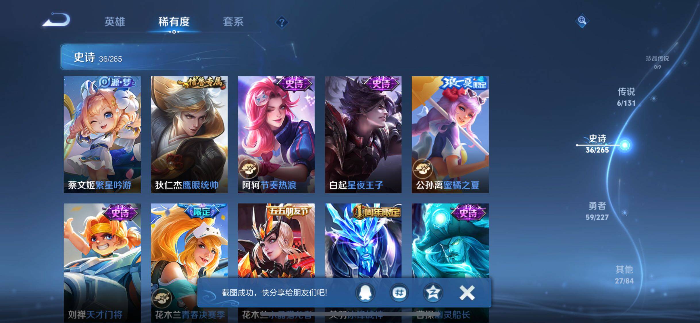 WZQM3477878王者荣耀账号详情图12