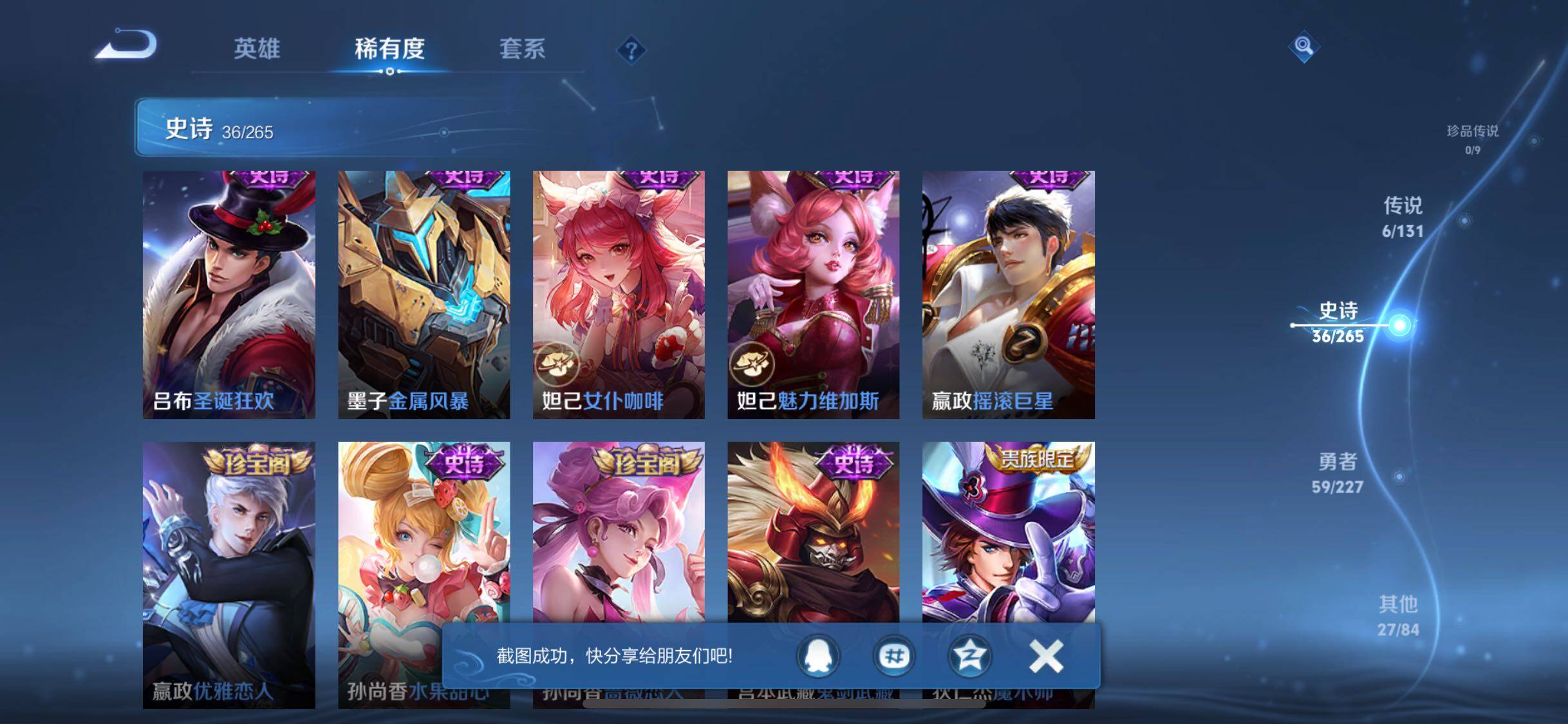 WZQM3477878王者荣耀账号详情图10