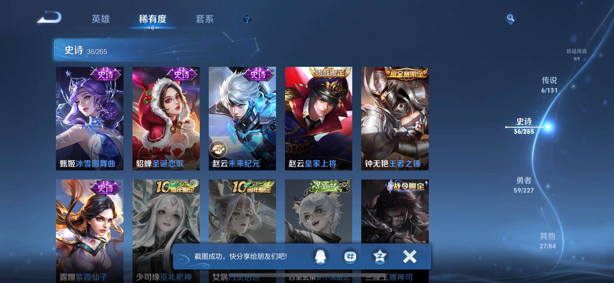 WZQM3477878王者荣耀账号详情图13