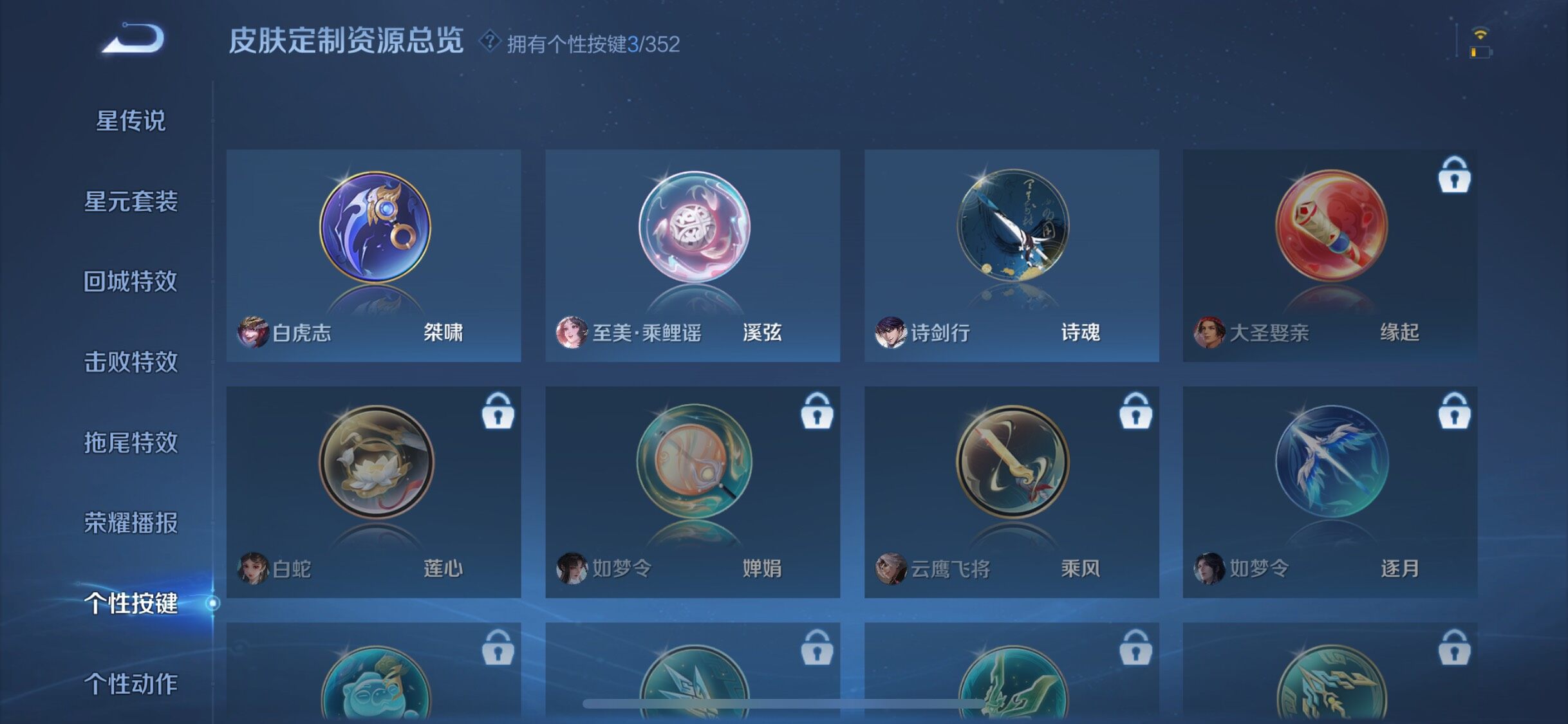 WZQM3477878王者荣耀账号详情图14