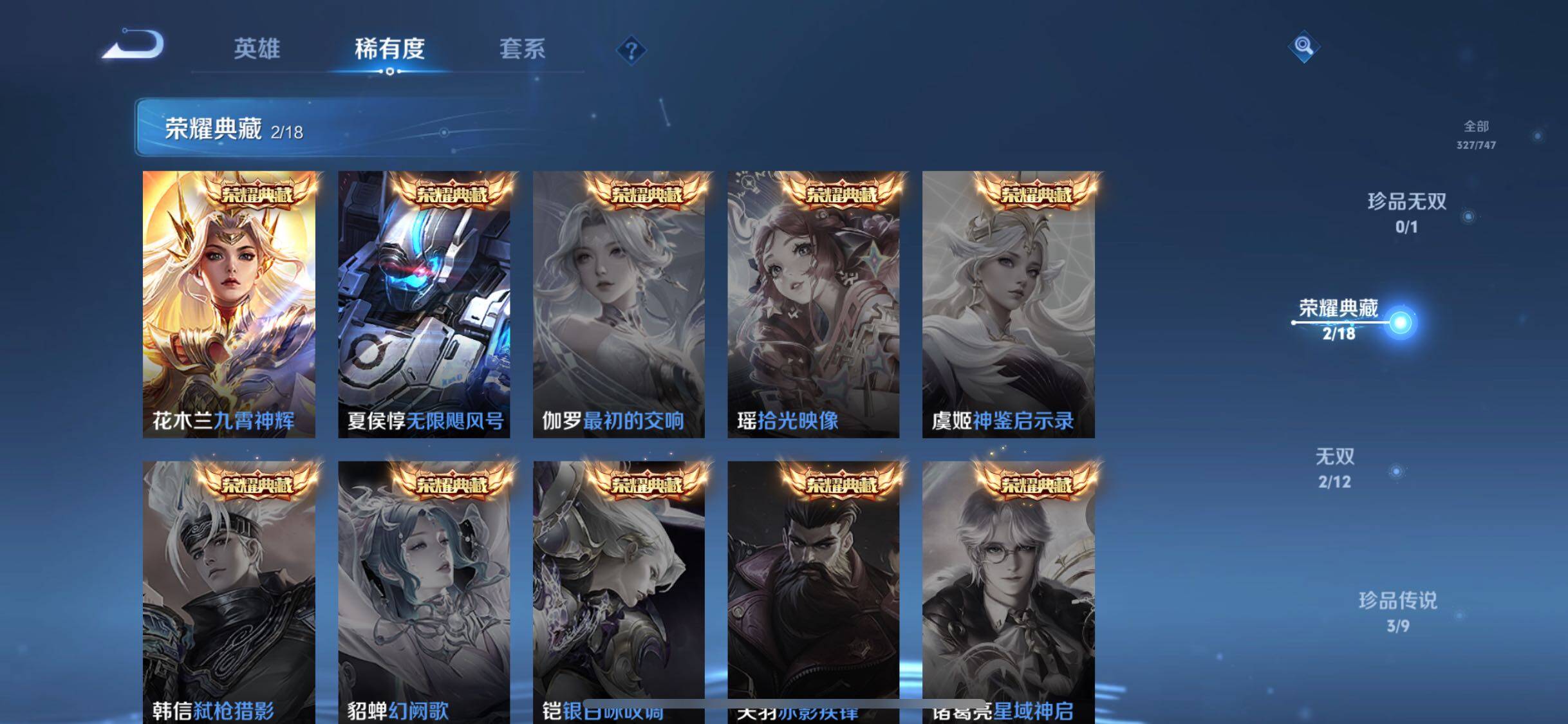 WZQM3477938王者荣耀账号详情图22 WZQM3477938王者荣耀账号详情图22