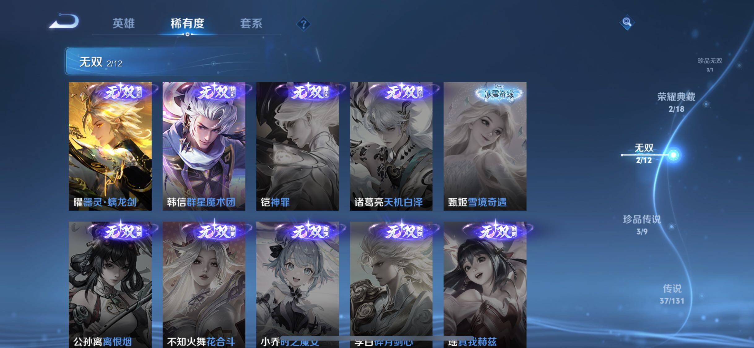 WZQM3477938王者荣耀账号详情图21 WZQM3477938王者荣耀账号详情图21