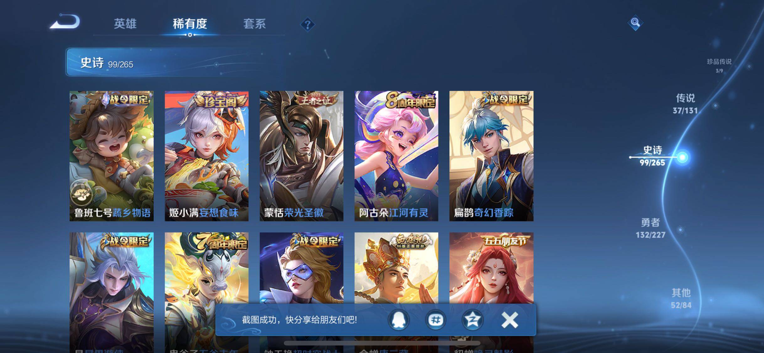 WZQM3477938王者荣耀账号详情图14 WZQM3477938王者荣耀账号详情图14