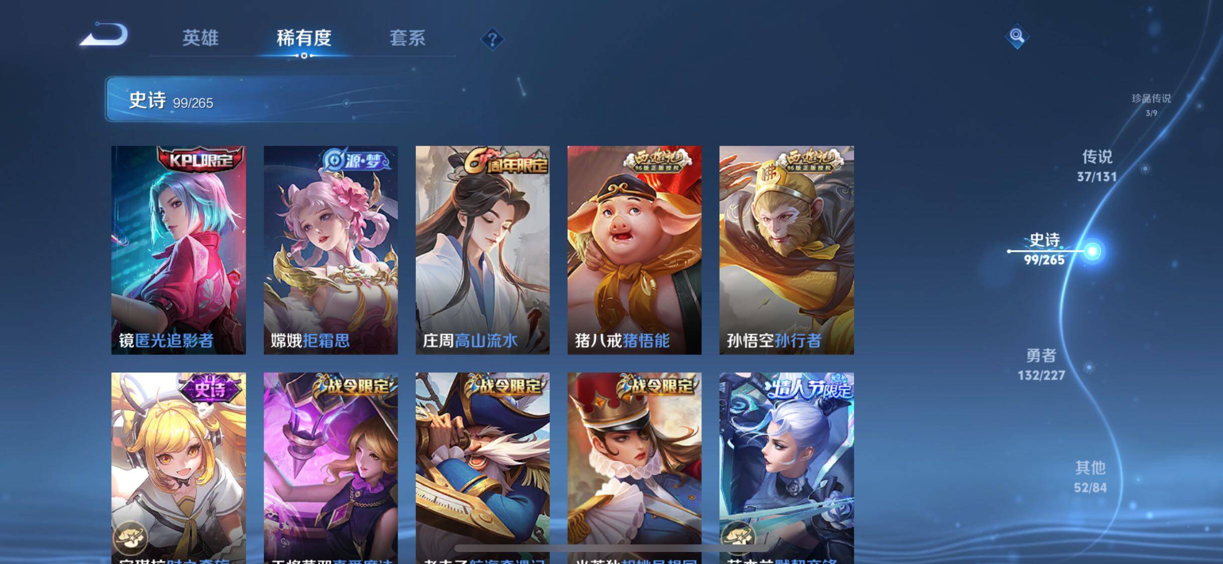 WZQM3477938王者荣耀账号详情图24 WZQM3477938王者荣耀账号详情图24