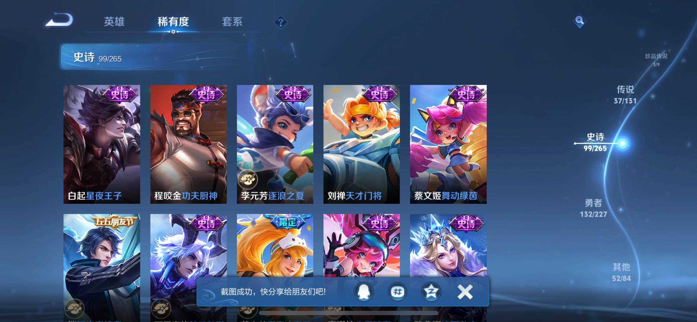 WZQM3477938王者荣耀账号详情图27 WZQM3477938王者荣耀账号详情图27