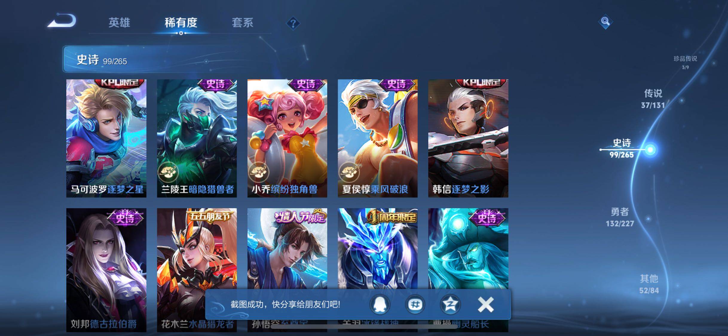 WZQM3477938王者荣耀账号详情图26 WZQM3477938王者荣耀账号详情图26