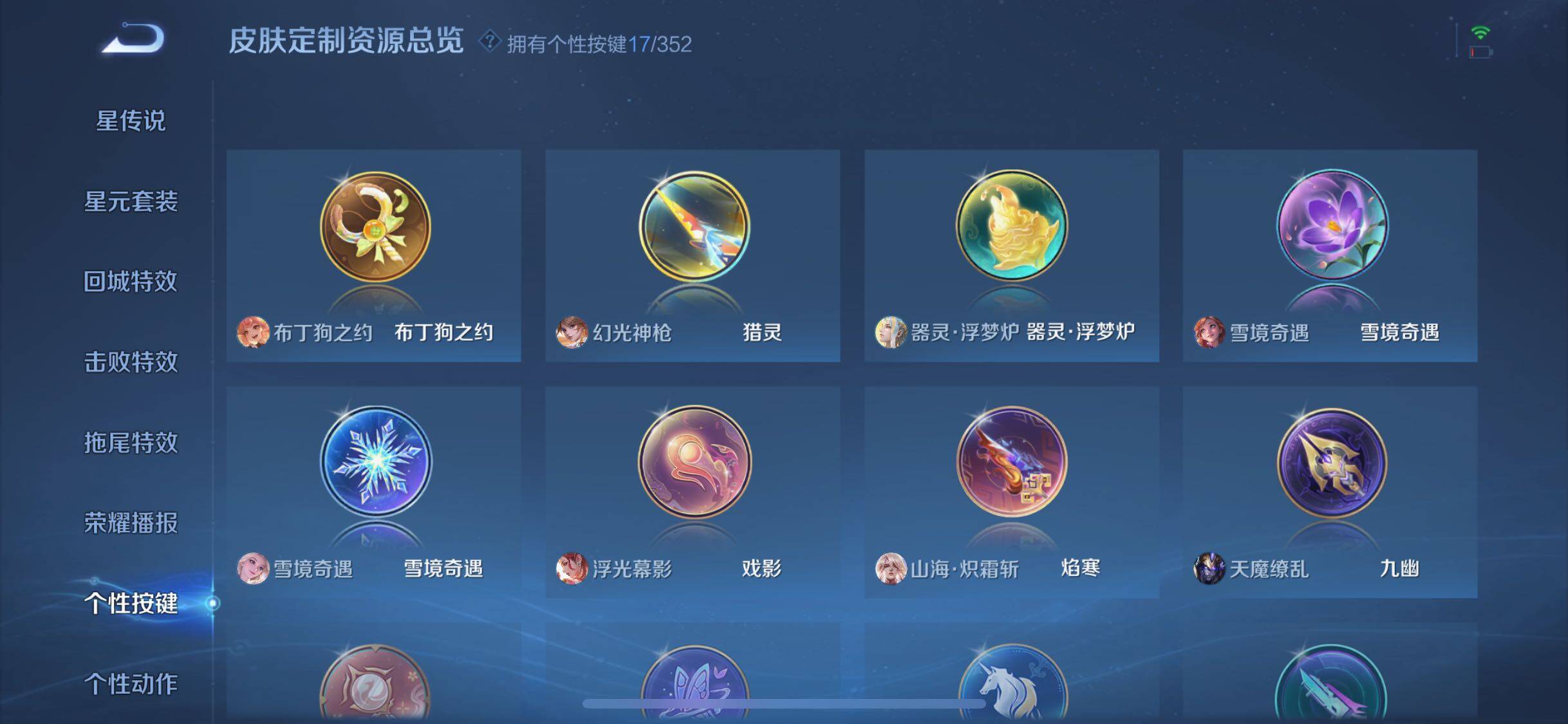 WZQM3477938王者荣耀账号详情图34 WZQM3477938王者荣耀账号详情图34