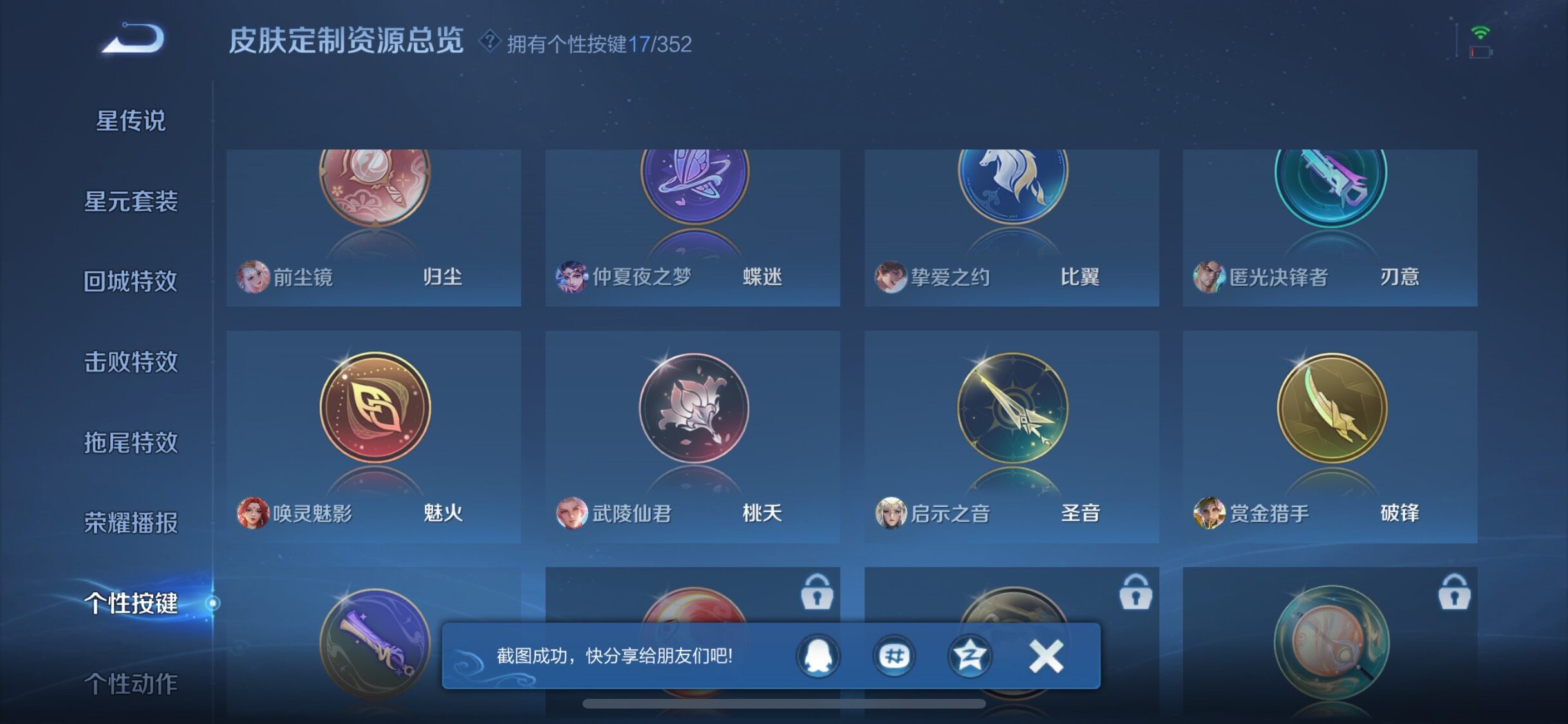 WZQM3477938王者荣耀账号详情图33 WZQM3477938王者荣耀账号详情图33