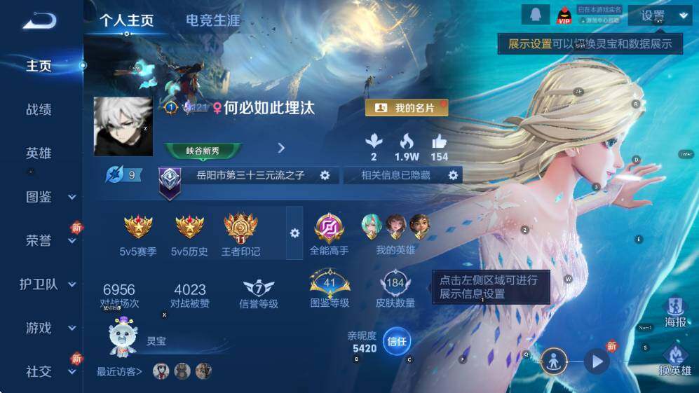 WZCMW3464499王者荣耀账号详情图5