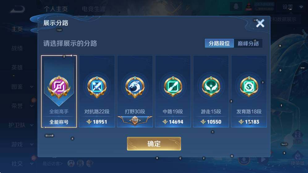 WZCMW3464499王者荣耀账号详情图6