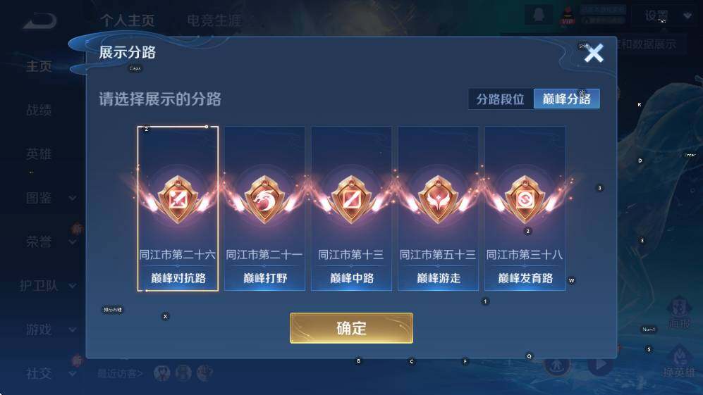 WZCMW3464499王者荣耀账号详情图7