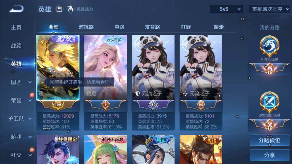 WZCMW3464499王者荣耀账号详情图8