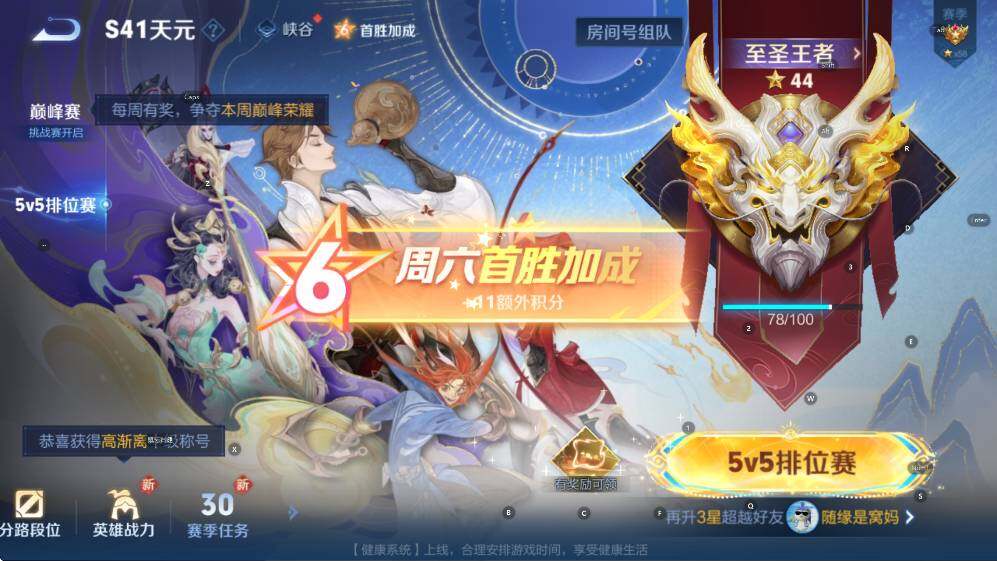 WZCMW3464499王者荣耀账号详情图15