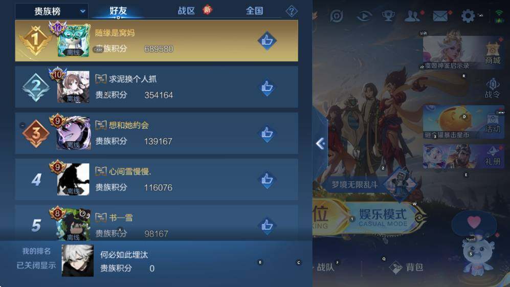 WZCMW3464499王者荣耀账号详情图17