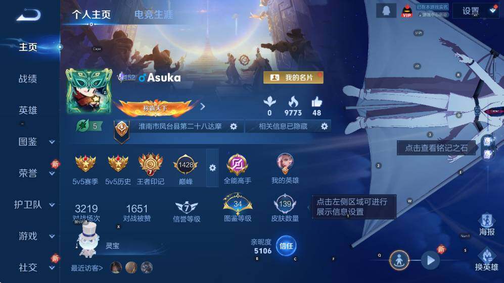 WZCMW3464500王者荣耀账号详情图4