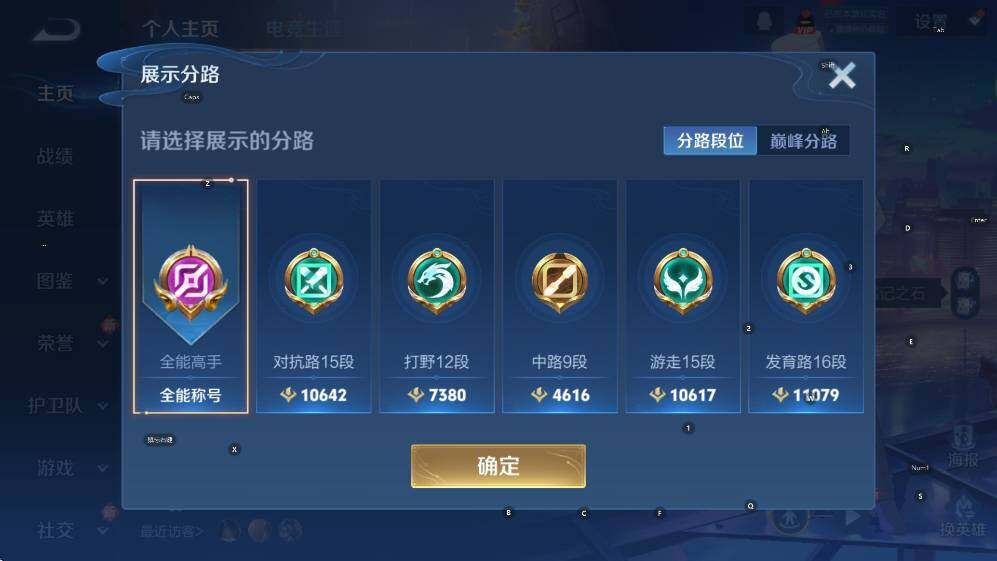 WZCMW3464500王者荣耀账号详情图5