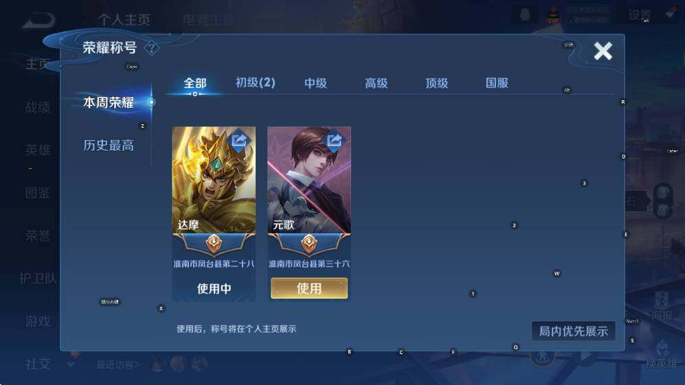 WZCMW3464500王者荣耀账号详情图7