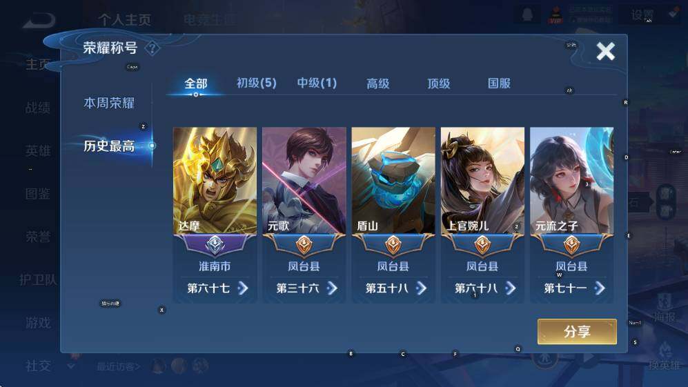 WZCMW3464500王者荣耀账号详情图8