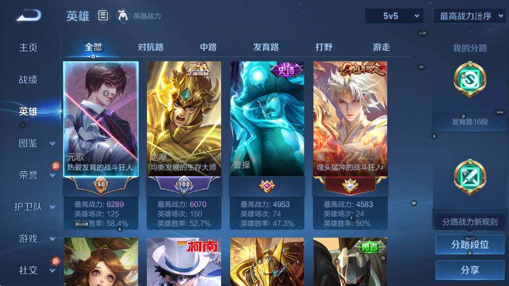 WZCMW3464500王者荣耀账号详情图9