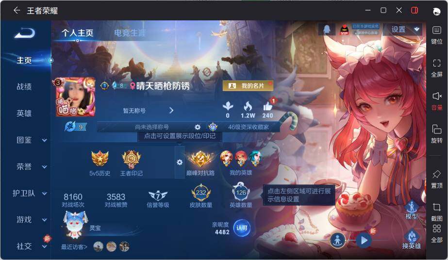 WZLX3465674王者荣耀账号详情图6