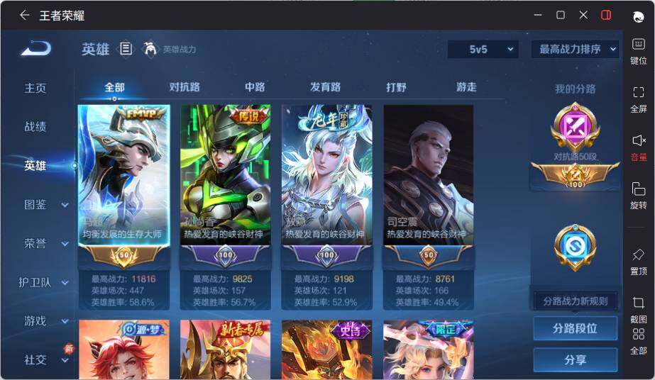 WZLX3465674王者荣耀账号详情图7