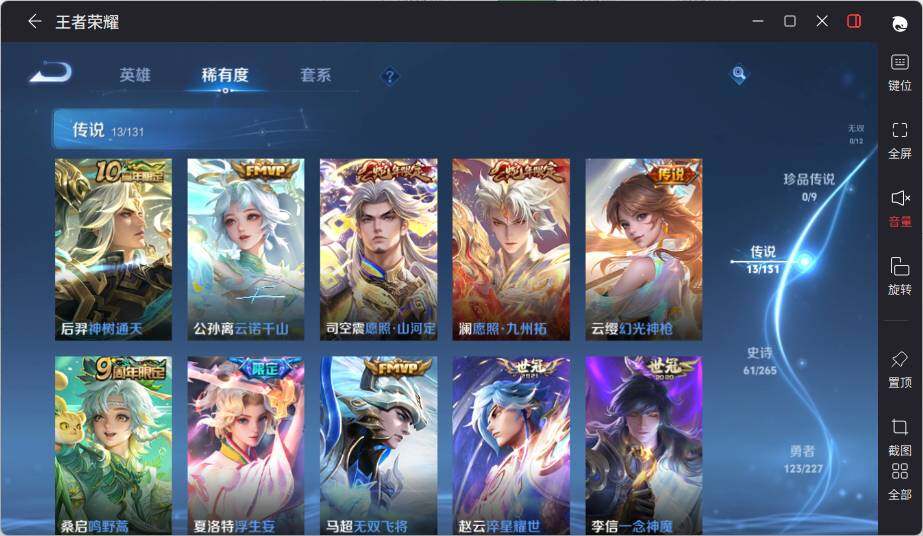 WZLX3465674王者荣耀账号详情图10