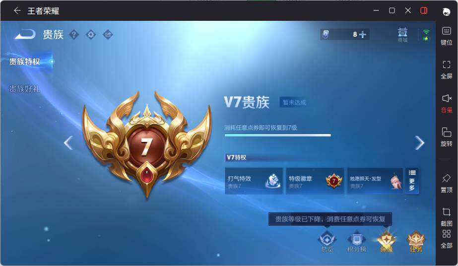 WZLX3465674王者荣耀账号详情图16