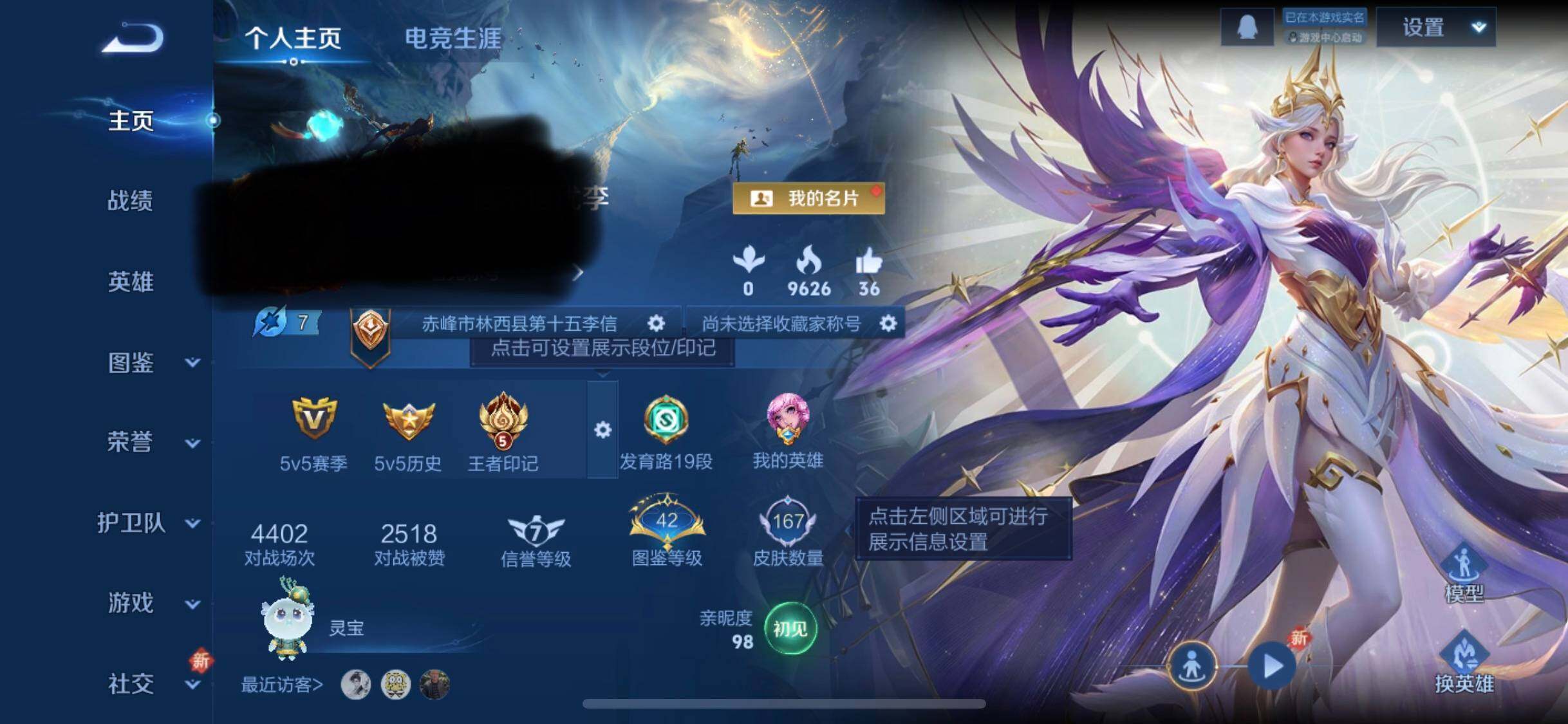 WZQM3465790王者荣耀账号详情图7