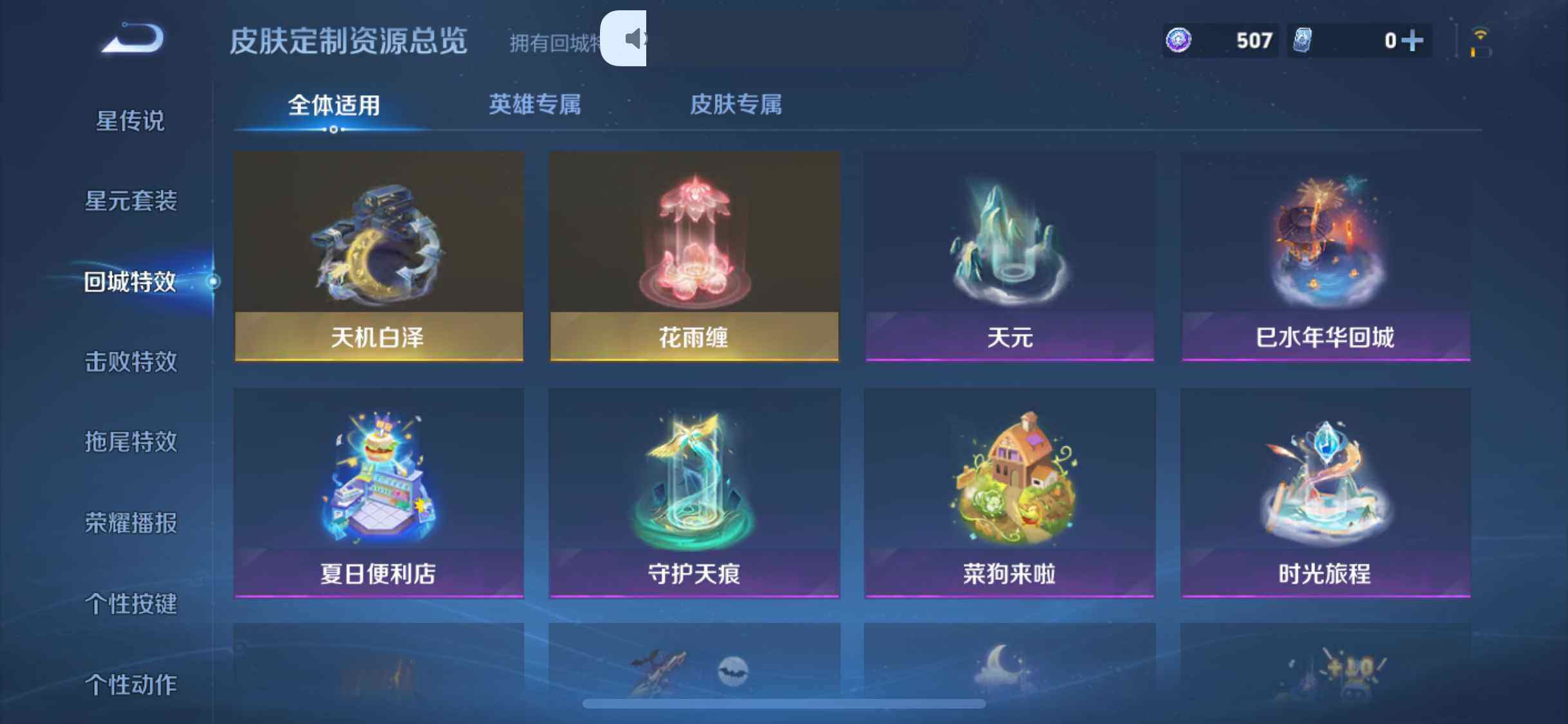 WZQM3465790王者荣耀账号详情图10