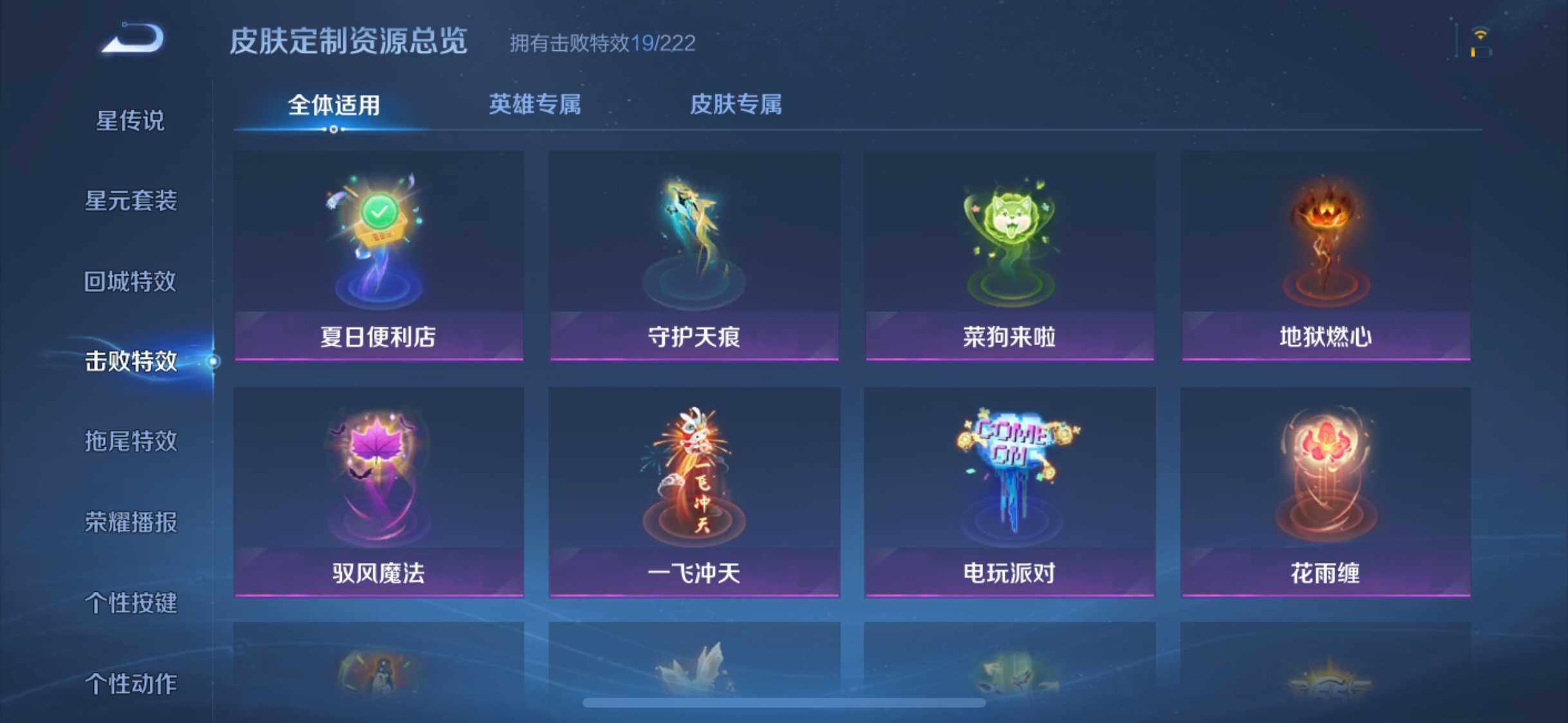 WZQM3465790王者荣耀账号详情图11