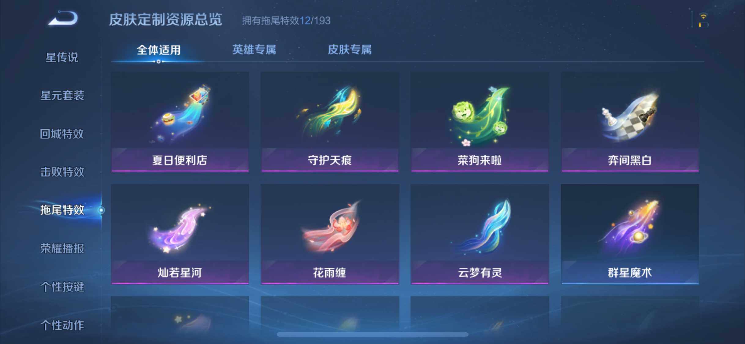 WZQM3465790王者荣耀账号详情图12