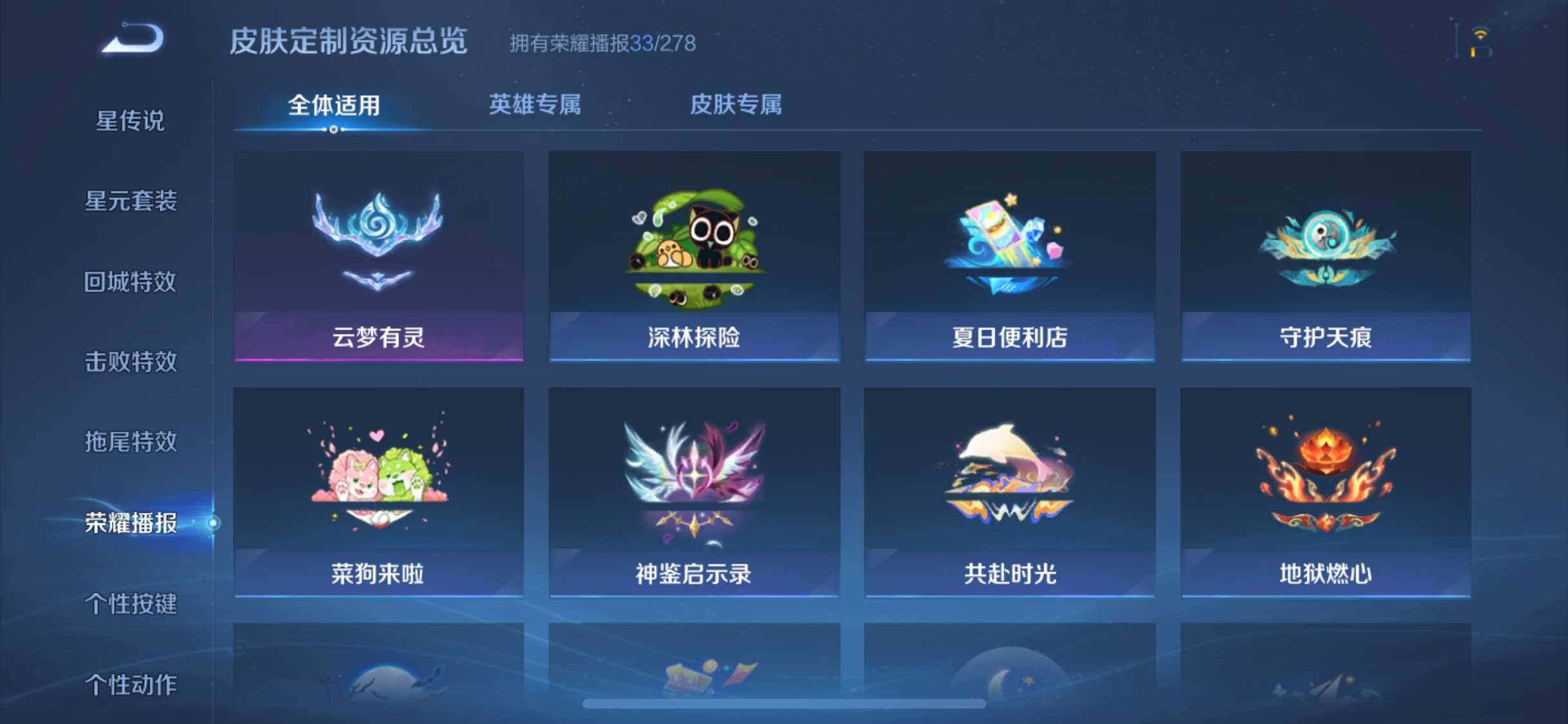 WZQM3465790王者荣耀账号详情图13