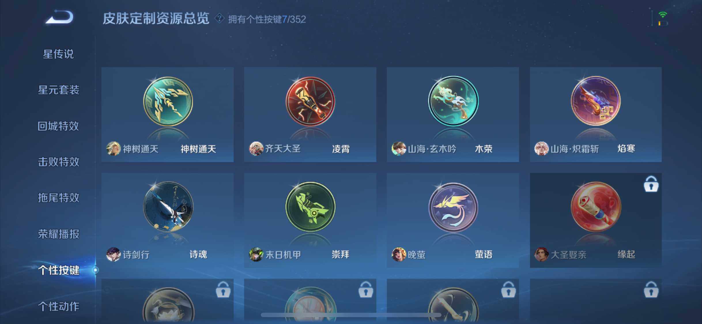 WZQM3465790王者荣耀账号详情图14