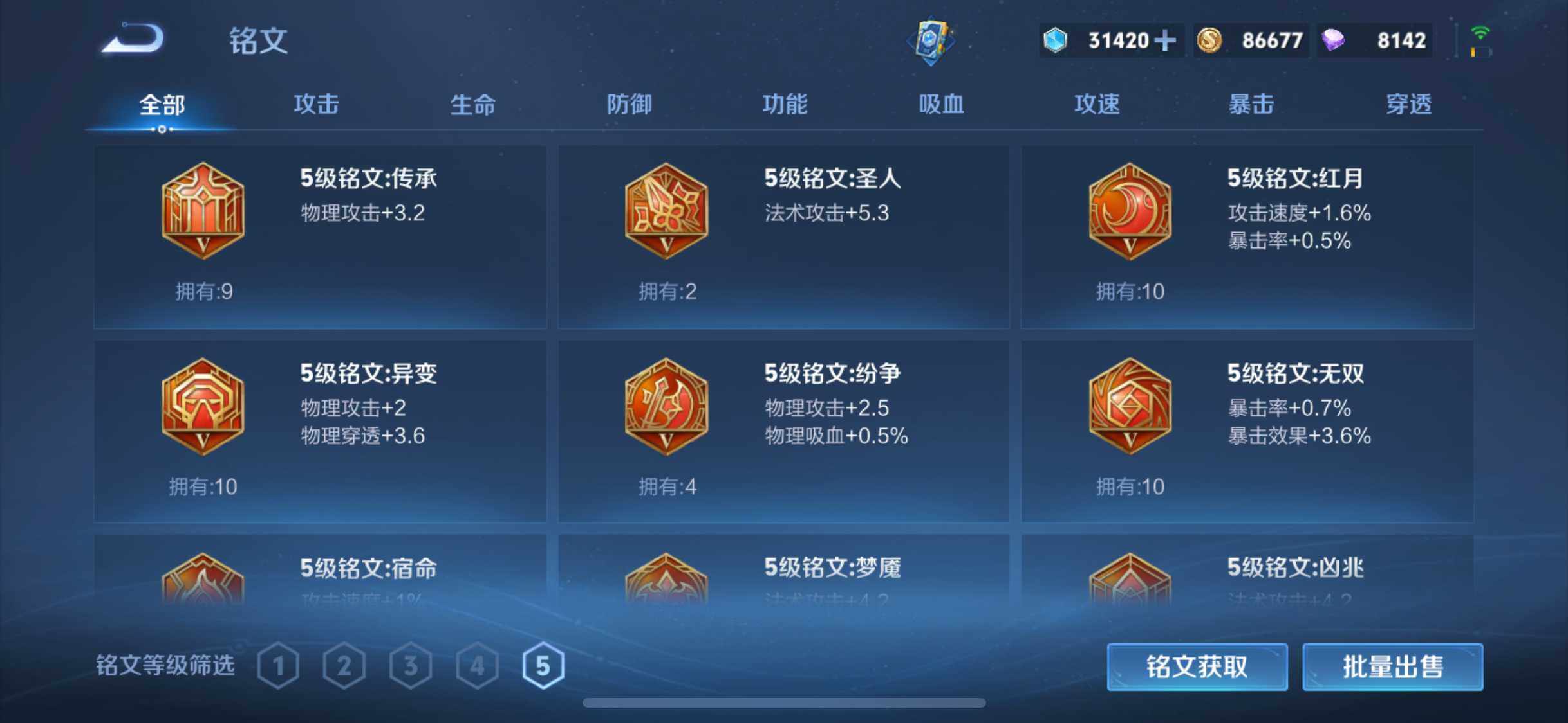 WZQM3465790王者荣耀账号详情图15