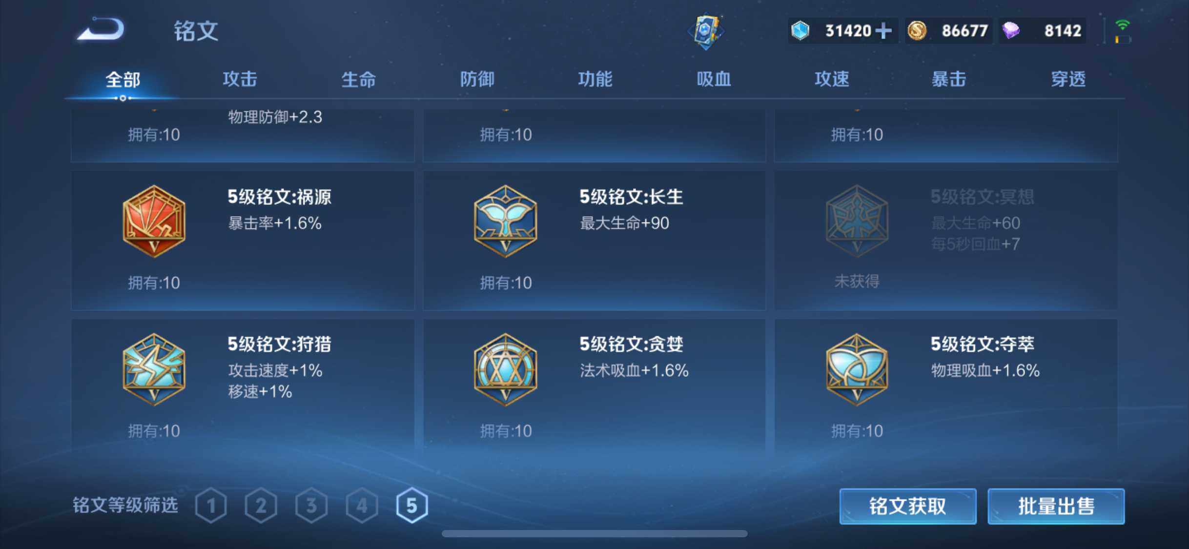 WZQM3465790王者荣耀账号详情图16