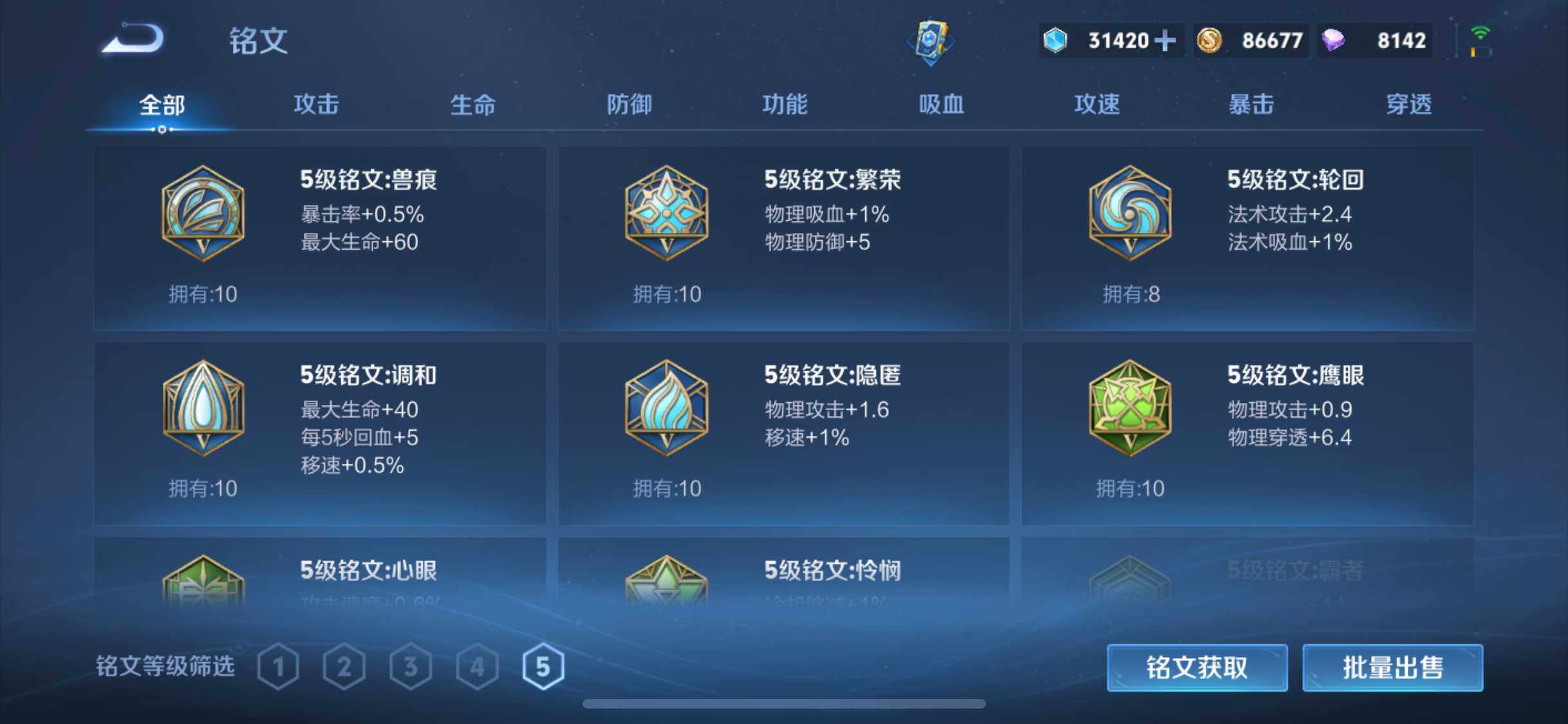 WZQM3465790王者荣耀账号详情图17