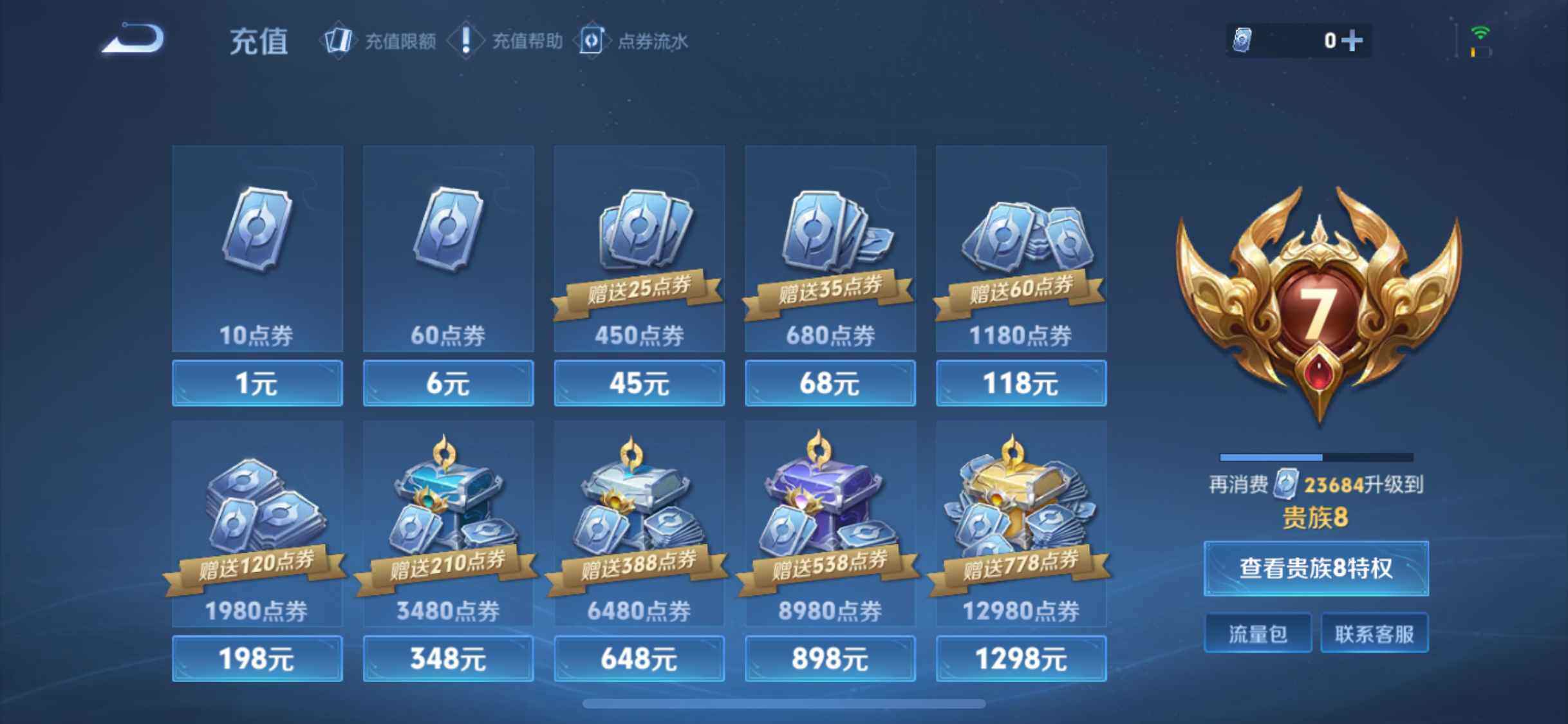 WZQM3465790王者荣耀账号详情图19