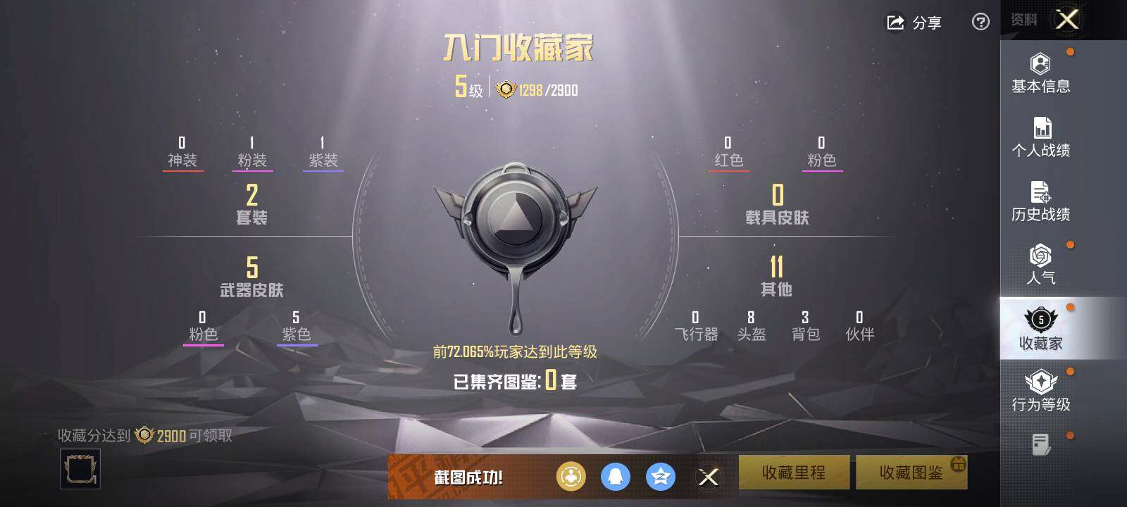 HPCMW3447554和平精英账号详情图4