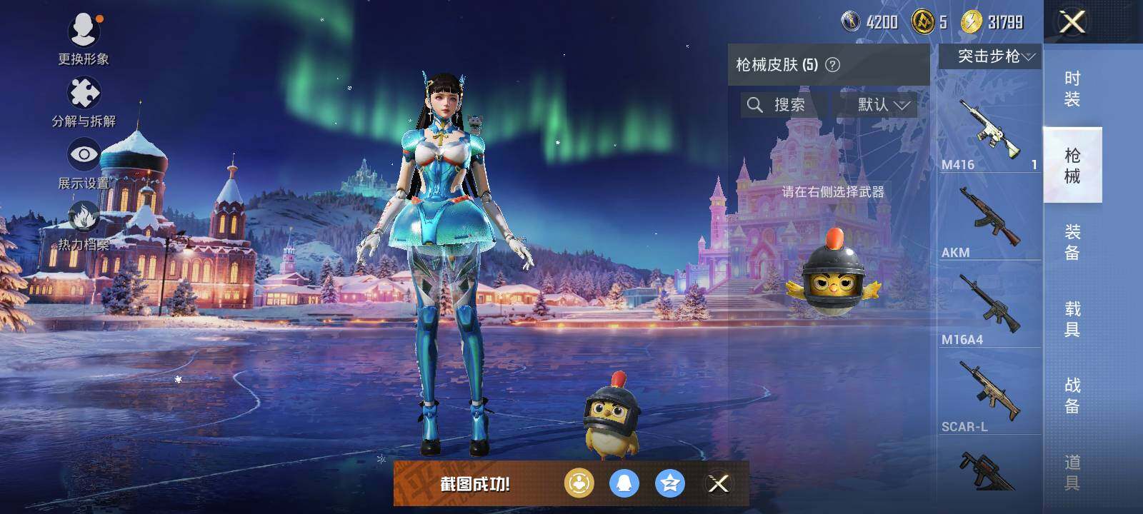 HPCMW3447554和平精英账号详情图6